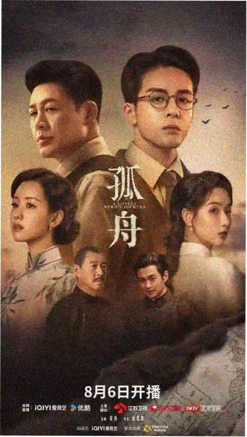 热播榜第一名剧集